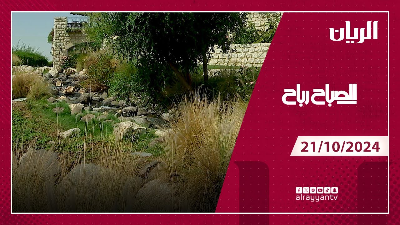 مقابلة تلفزيون قطر