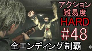 亡くなった妻からの手紙が届き、やって来た街には... ホラーゲーム『SILENT HILL2 リメイク版』アクション最高難易度HARD 全エンディング制覇 実況プレイ #48