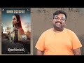 VENGEANCE Review By Prashanth