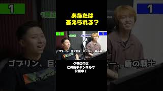 激ムズクラロワクイズ！あなたは答えられる？ カード編！#shorts #shorts【クラロワ】