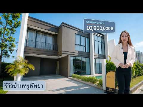 Presale - Luxury 2 storey pool villa house Moutain view in Pattaya – รูปที่ 2