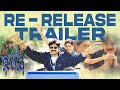 Kushi Re-release Trailer | Pawan Kalyan | Bhoomika Chawla | SJ Surya | Manisharma | Cinema Kaburlu