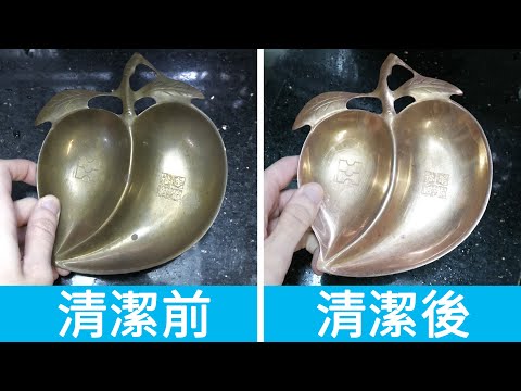 銅製香爐清洗