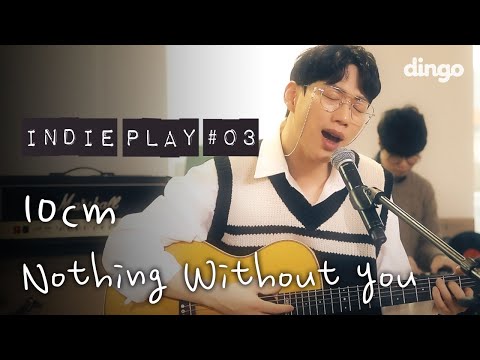 [인디플레이] 10cm - Nothing Without You