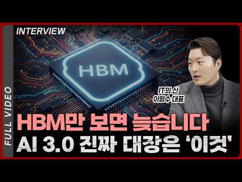 빅테크의 반도체 공급망 상황과 AI 발전 현황