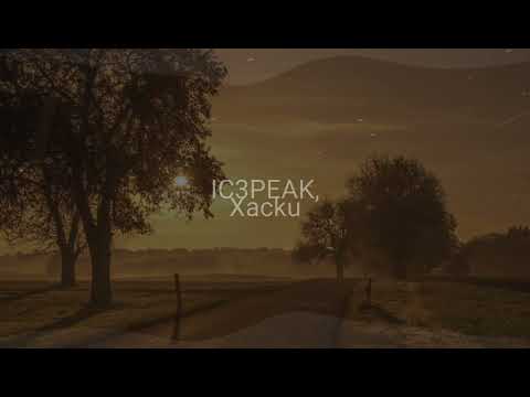 IC3PEAK & Хаски – Весело и грустно/Happy and sad (slowed reverb)