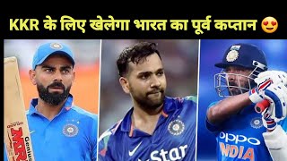 Ajinkya Rahane IPL Price 2022 | IPL mega auction 2022 | IPL 2022 auction Live