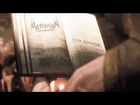 AETHERIAN - ΠΥΡ ΑΕΝΑΟΝ