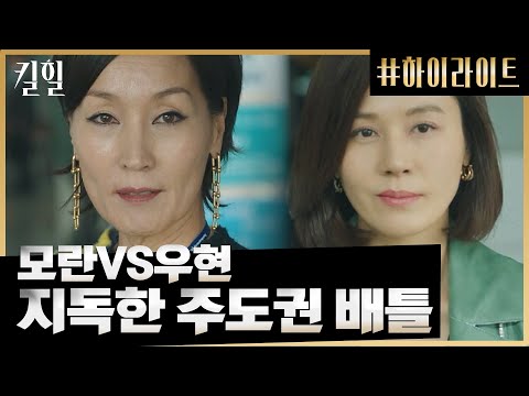 [유튜브] 방심한 찰나 이혜영 손 안에서 놀아난 김하늘