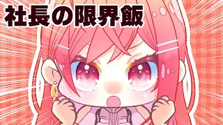 楽しい楽しいたっべくっらべ🎶【#一条莉々華/hololive DEV_IS ReGLOSS】