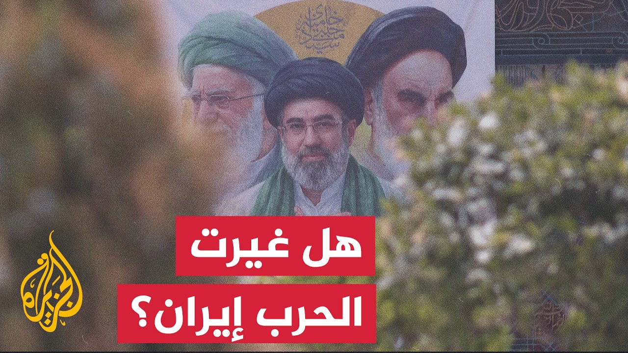 فيديو | إيران.. تساؤلات بشأن ما ستغيره الحرب داخل البلاد