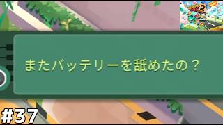 【プロレベル＆ボーナス目標全クリア】バッテリーは舐めるもんじゃないぞ！！【Moving Out２】#37