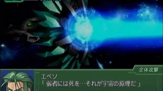 【第３次スパロボα】 ヘルモーズ・エハッド全武装
