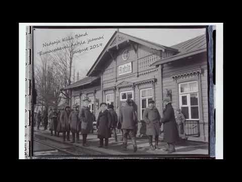 Nedsaja Küla Bänd - Esmaspäeval Antsla jaamas