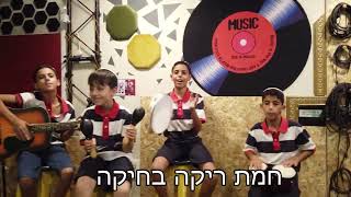 פרחי ירושלים - שלום לך סעודיה /  مرحباً بالمملكة العربية السعودية