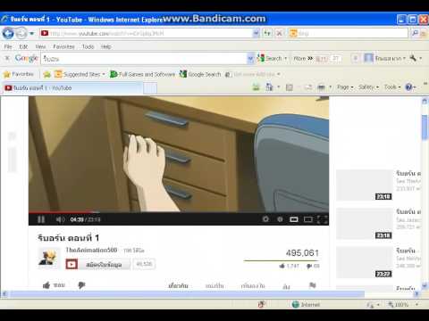 คลิกเพื่อดูคลิปวิดีโอ