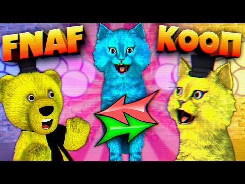 ФНАФ ПЛЕЯ УКУСИЛ КОТЕНОК ЛАЙК и ПРЕВРАТИЛ ЕГО в КОТА !!! FNAF КООП в ROBLOX с АНИМАТРОНИКАМИ !!!