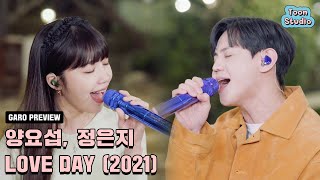 [影音] 梁耀燮, 鄭恩地 - LOVE DAY Preview