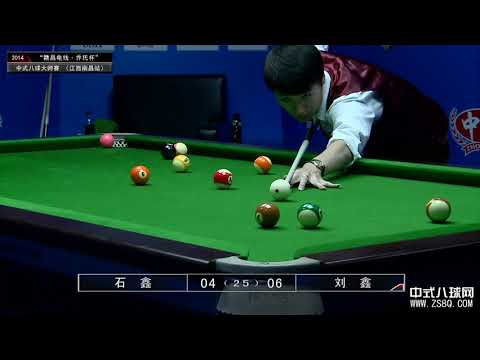 Shi Xin VS Liu Xin - Part 2 - 2014 Nanchang Station