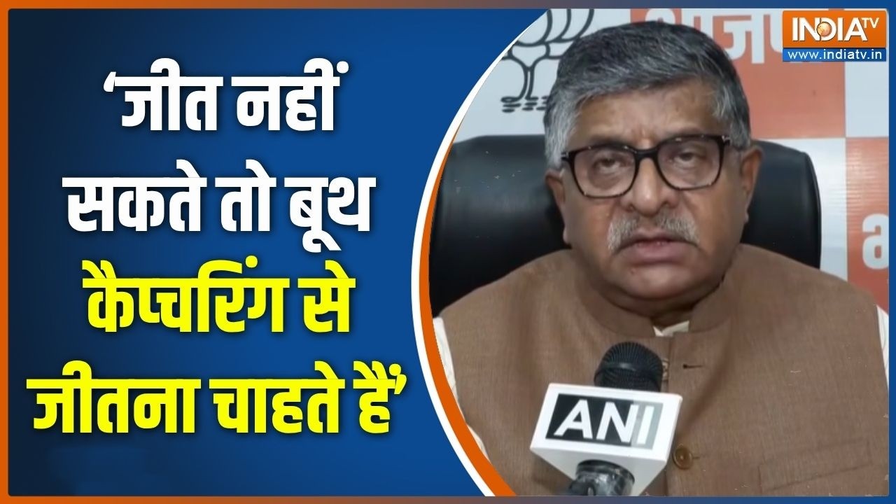 Ravi Shankar Prasad On Rahul Gandhi : राहुल गांधी पर रविशंकर प्रसाद ने बोला ?