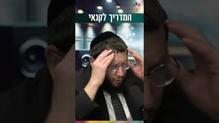 המדריך לקנאי (הרב אייל אונגר) - התמונה מוצגת ישירות מתוך אתר האינטרנט יוטיוב. זכויות היוצרים בתמונה שייכות ליוצרה. קישור קרדיט למקור התוכן נמצא בתוך דף הסרטון המדריך לקנאי (הרב אייל אונגר) - התמונה מוצגת ישירות מתוך אתר האינטרנט יוטיוב. זכויות היוצרים בתמונה שייכות ליוצרה. קישור קרדיט למקור התוכן נמצא בתוך דף הסרטון