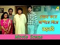 জোর করে মন্দিরে বিয়ে Dramatic Scene Baro Bou Ratna Sarkar Rita 