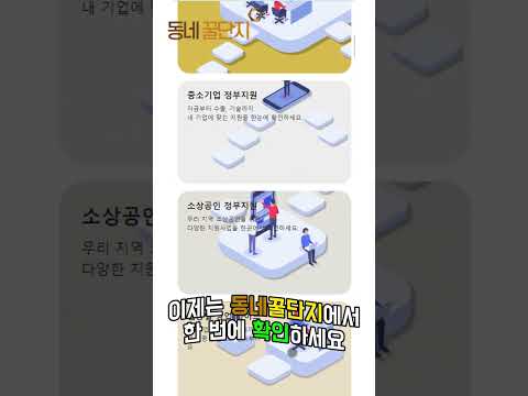 ???:우리동네에 대해서 알고싶어!!!!  #동네꿀단지 #꿀팁 #사업가 #창업 #창업지원 #우리동네 #동네정보