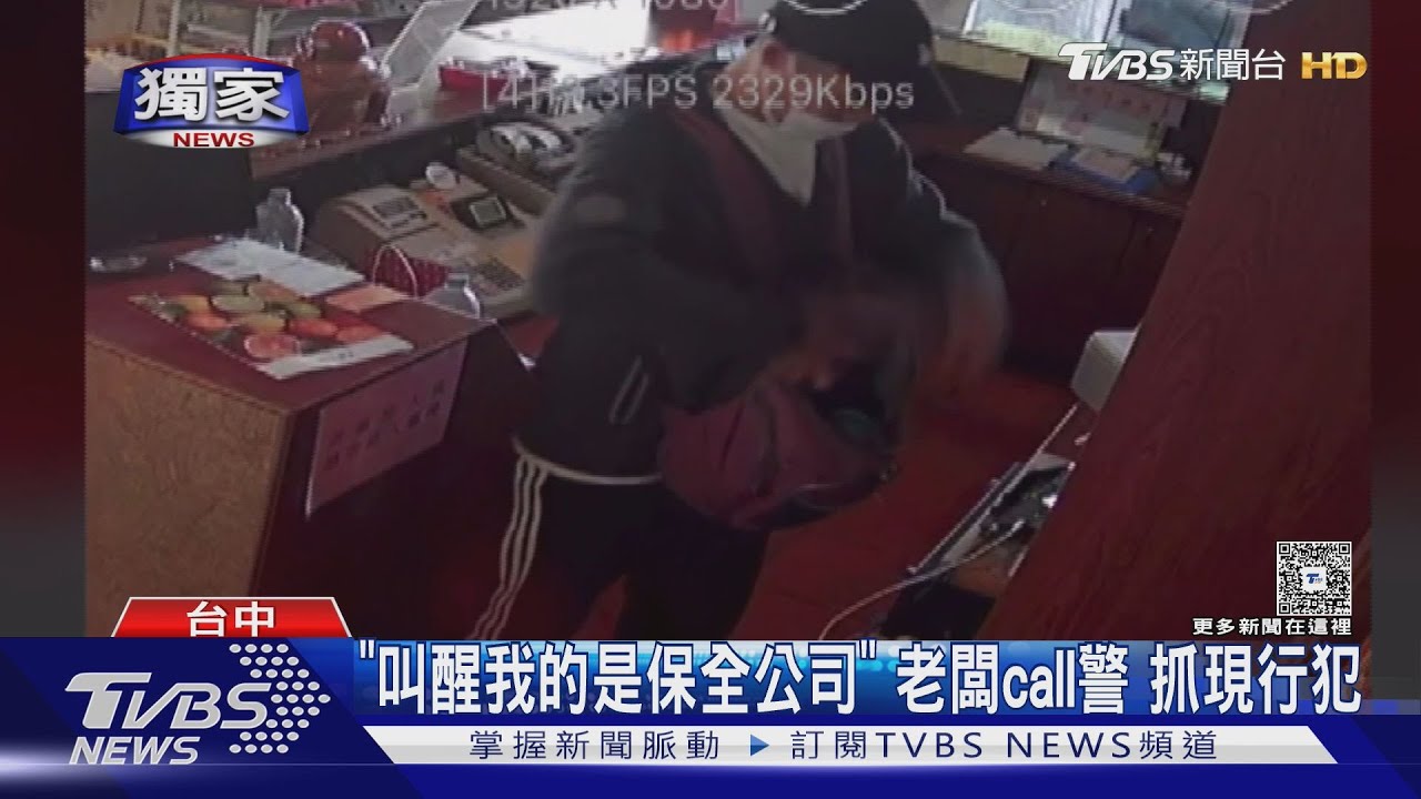 男闖餐廳偷4瓶酒!現行犯被逮 原要吃愛心尾牙泡湯