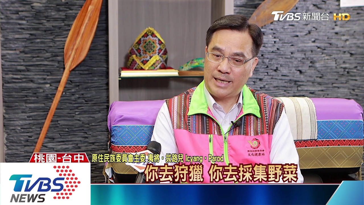 狩獵去污名! 修野保法保障原民狩獵自主