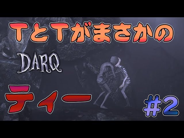 DARQ