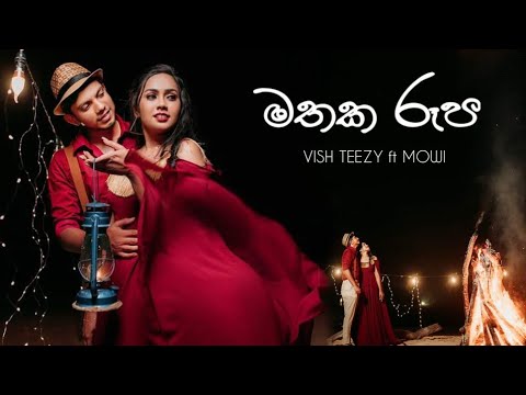 Mathaka Roopa (මතක රූප) Vish Teezy Ft. MOWI New TikTok Hit Song  2022