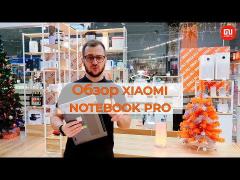 Ноутбук Redmi Notebook Pro 14" - Лучший в своем классе!