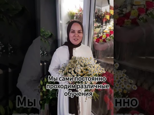 «Работа флориста — приносить людям радость», — говорит Алсу Шарипова