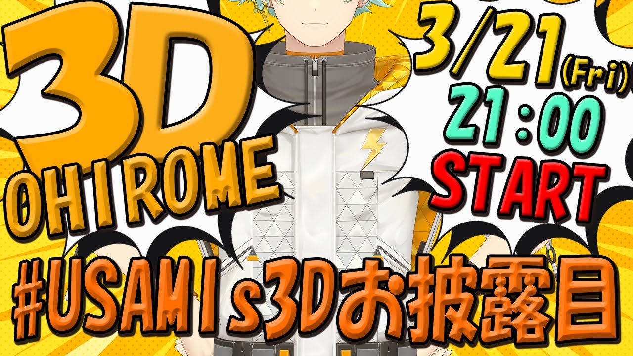 [閒聊] 宇佐美リト Usami Rito 3D披露回 - 看板Vtuber - PTT網頁版