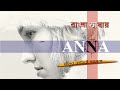 Anna 2019 Movie Explained In Bangla Action Girl Spy Febula Vera