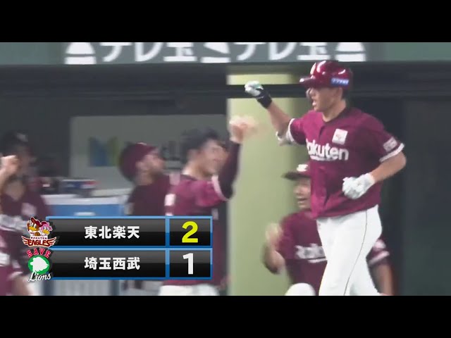 【3回表】変化球を捉えた!! イーグルス・辰己の勝ち越しホームラン!! 2020/8/13 L-E