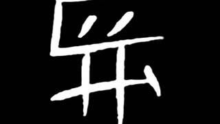 Morse Code — Bambollera