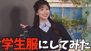 学生風の衣装を着こなすお天気お姉さんがかわいすぎた【小林李衣奈】