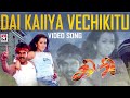 Dai Kaiiya Vechikitu HD Video Song | Giri Tamil Movie | Arjun | Reema Sen | Sundar C | D Imman