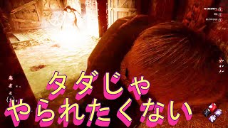 【DBD】ワンパンキラー相手でも仲間のカバーがしたいレオン【ゆっくり実況】