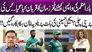 Whose recommendation got Babar Azam back? | Yahya Hussaini reveals | 365 News