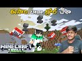 Raju Almost Cried | Trolled Raju | Minecraft In Telugu | GMK GAMER