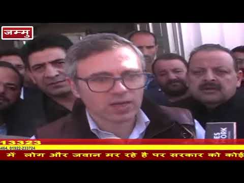 Breaking  जम्मु -कश्मीर  में  लोग और जवान मर रहे है पर सरकार को कोई फर्क नहीं पड़ता,उमर