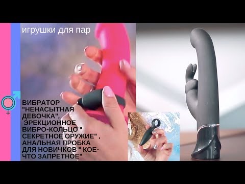Набор для пар: вибратор , вибро-кольцо, анальная пробка 18+