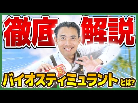 ウォルジースト 植物