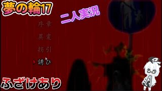 つぐのひ第三話【二人実況】後半