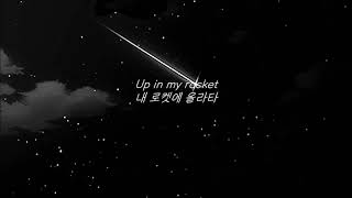 우리 둘 만의 왕국을 세우러 가자🚀⭐ Johnny Stimson - Rocket (가사해석/자막/lyrics)