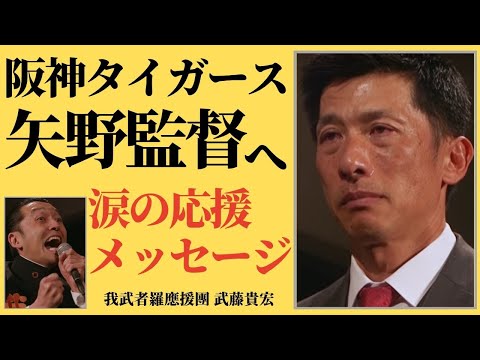 我武者羅應援團 Gamusharaoendan Twilog
