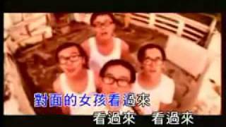 Dui Mian De Nu Hai Kan Guo Lai by Ah Niu.flv