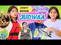 JUDWA Or HUMSAKAL Choti Vs Badi Behan Sister S JUdwa MyMissAnand